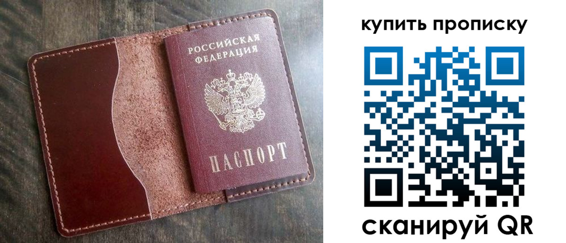 прописка для работы в Гусеве