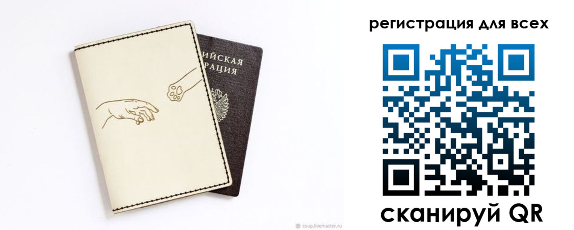 прописка ребенка в Гусеве