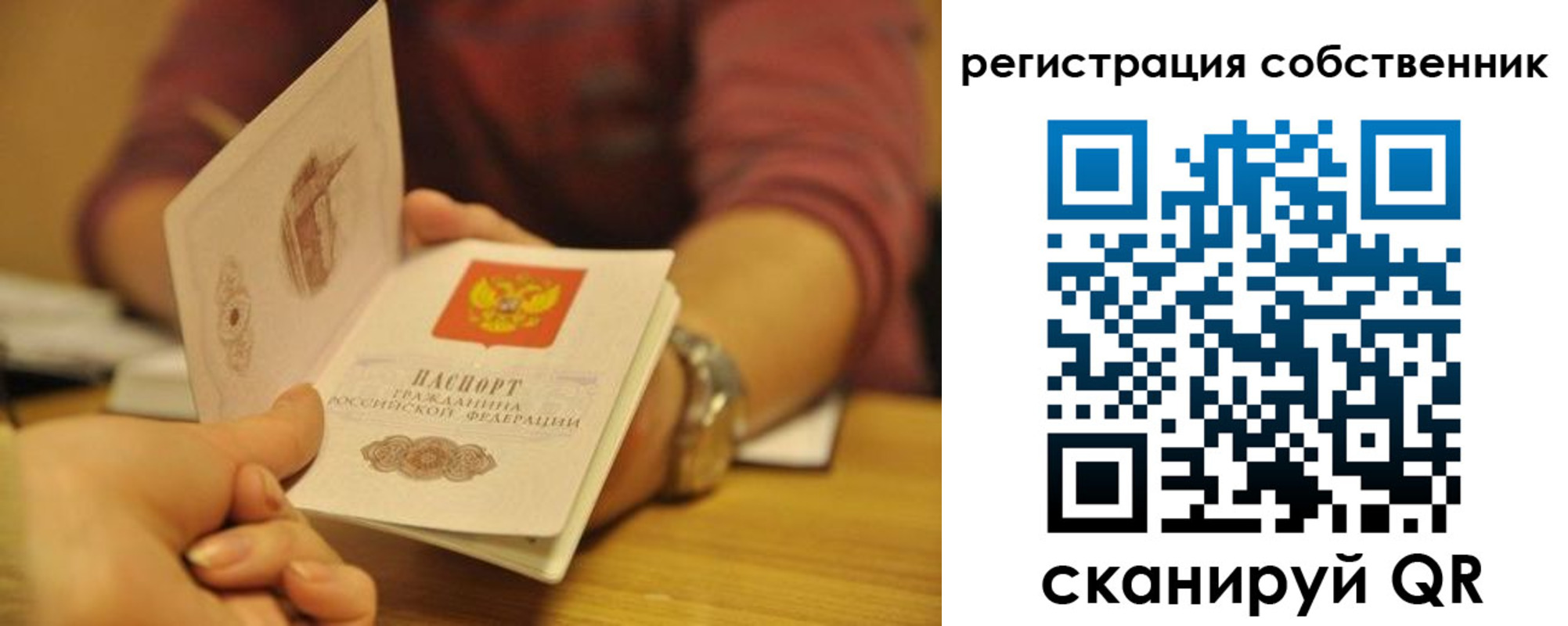 временная регистрация поиск в Гусеве